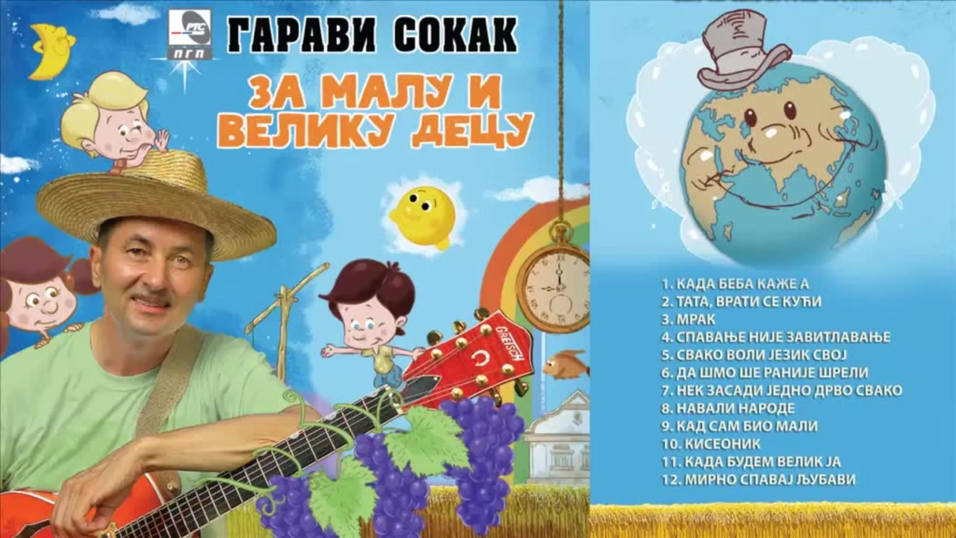 Гарави Сокак – Нек засади једно дрво свако