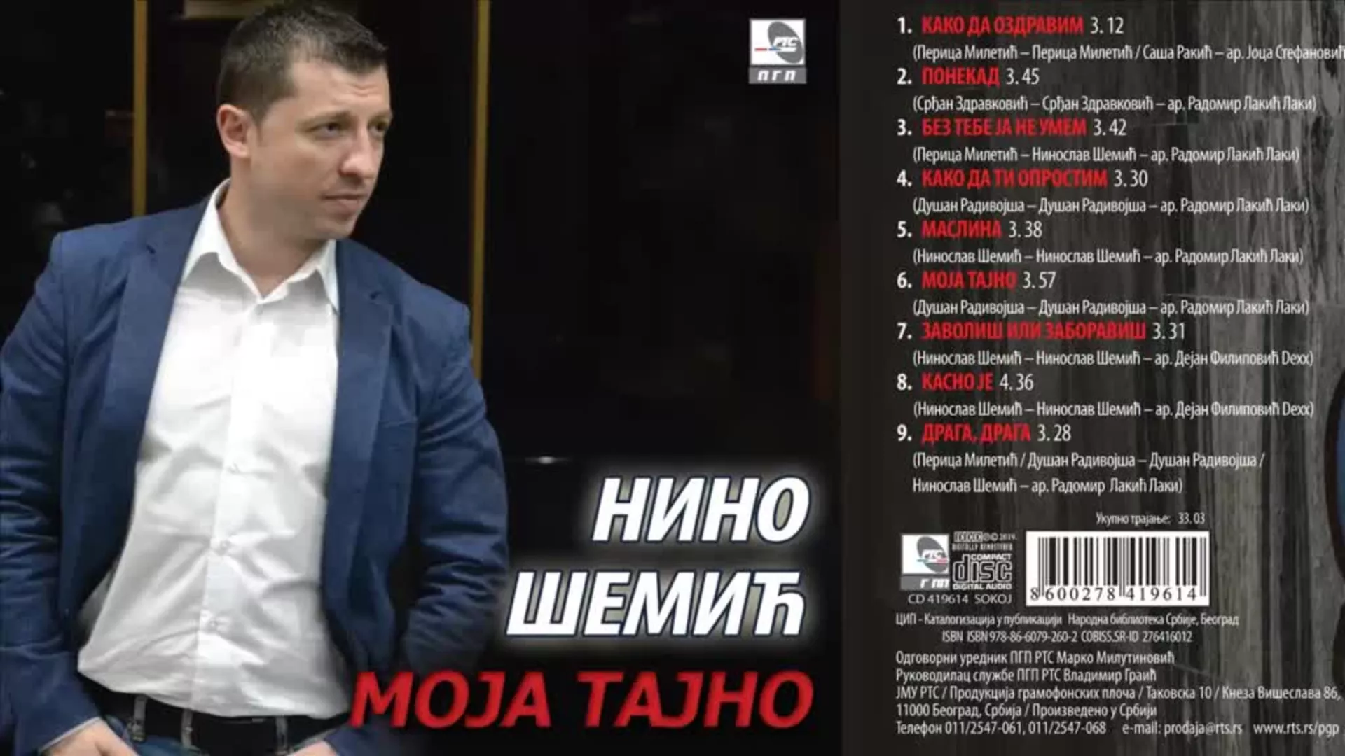 Нино Шемић – Зелена маслина