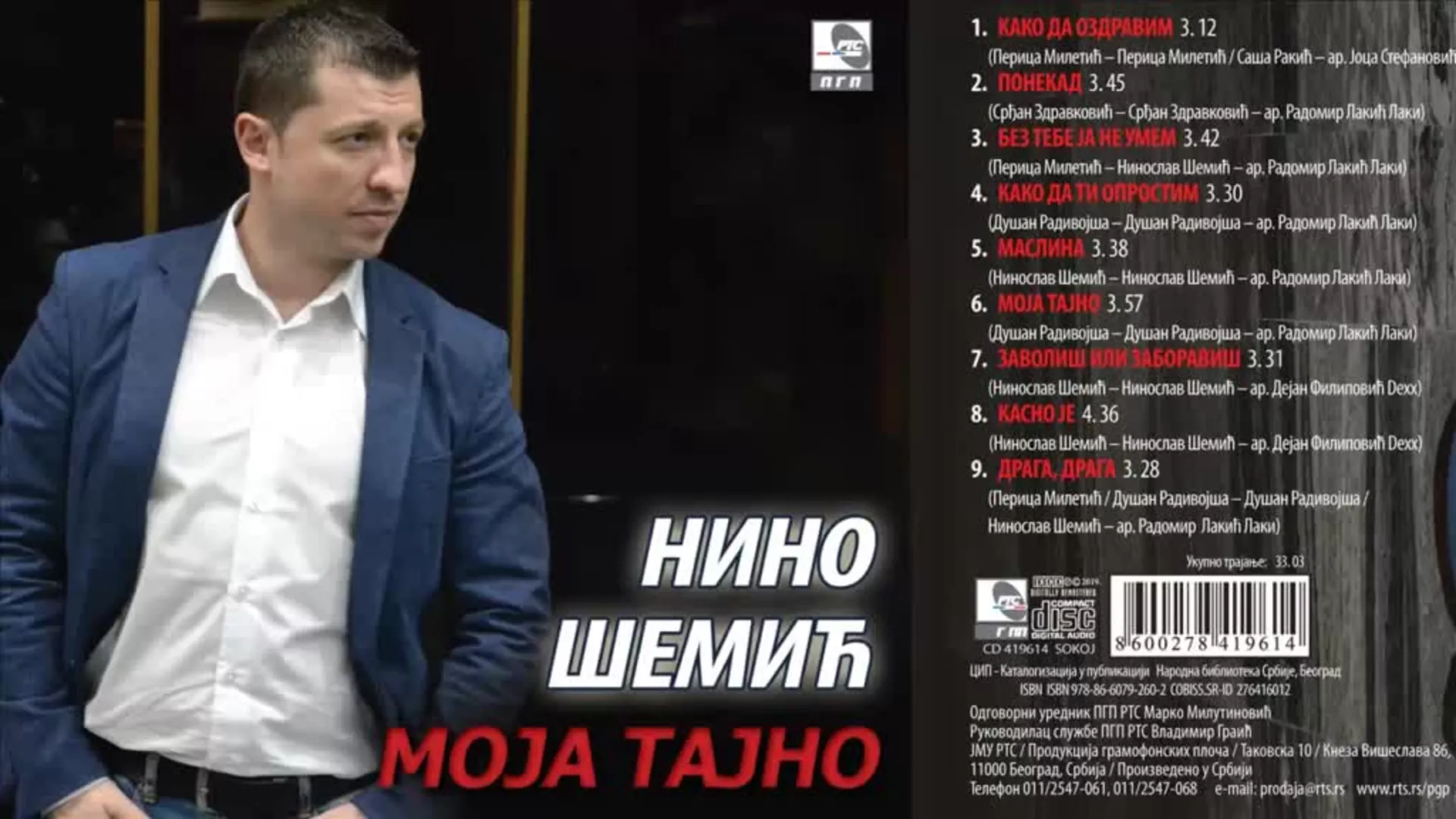 Нино Шемић – Како да ти опростим