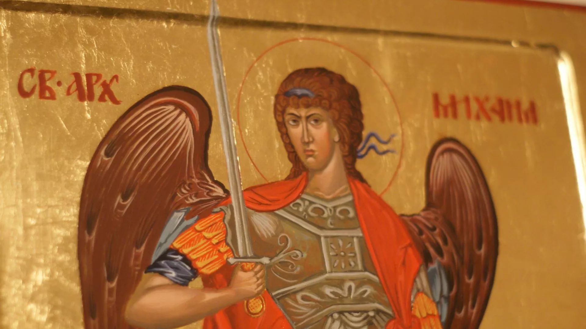 Од злата јабука - Аранђеловдан