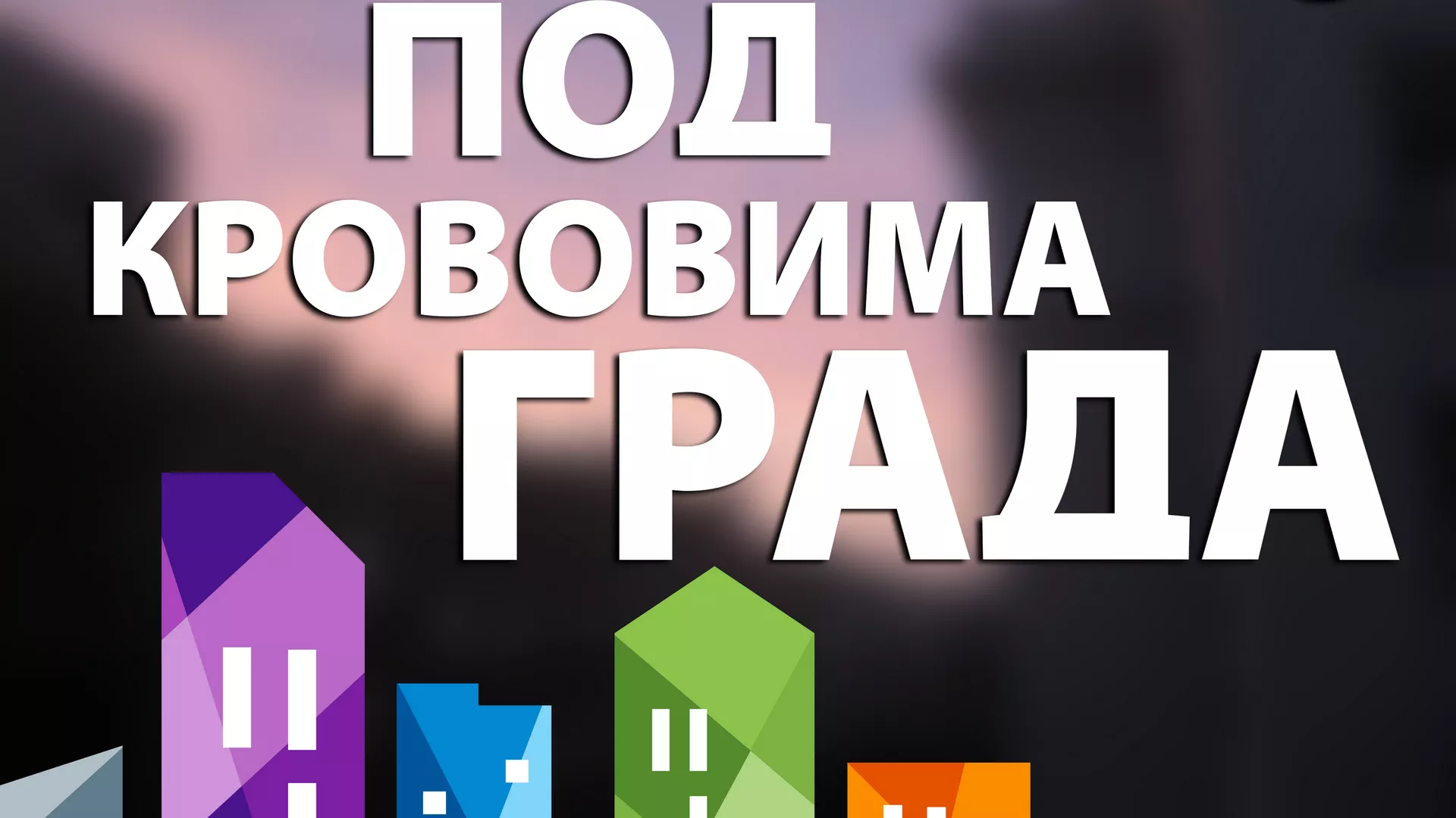 Под крововима града - Прокупље