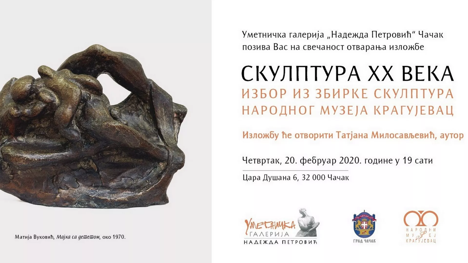 Културни кругови - О изложби „Скулптура XX века"