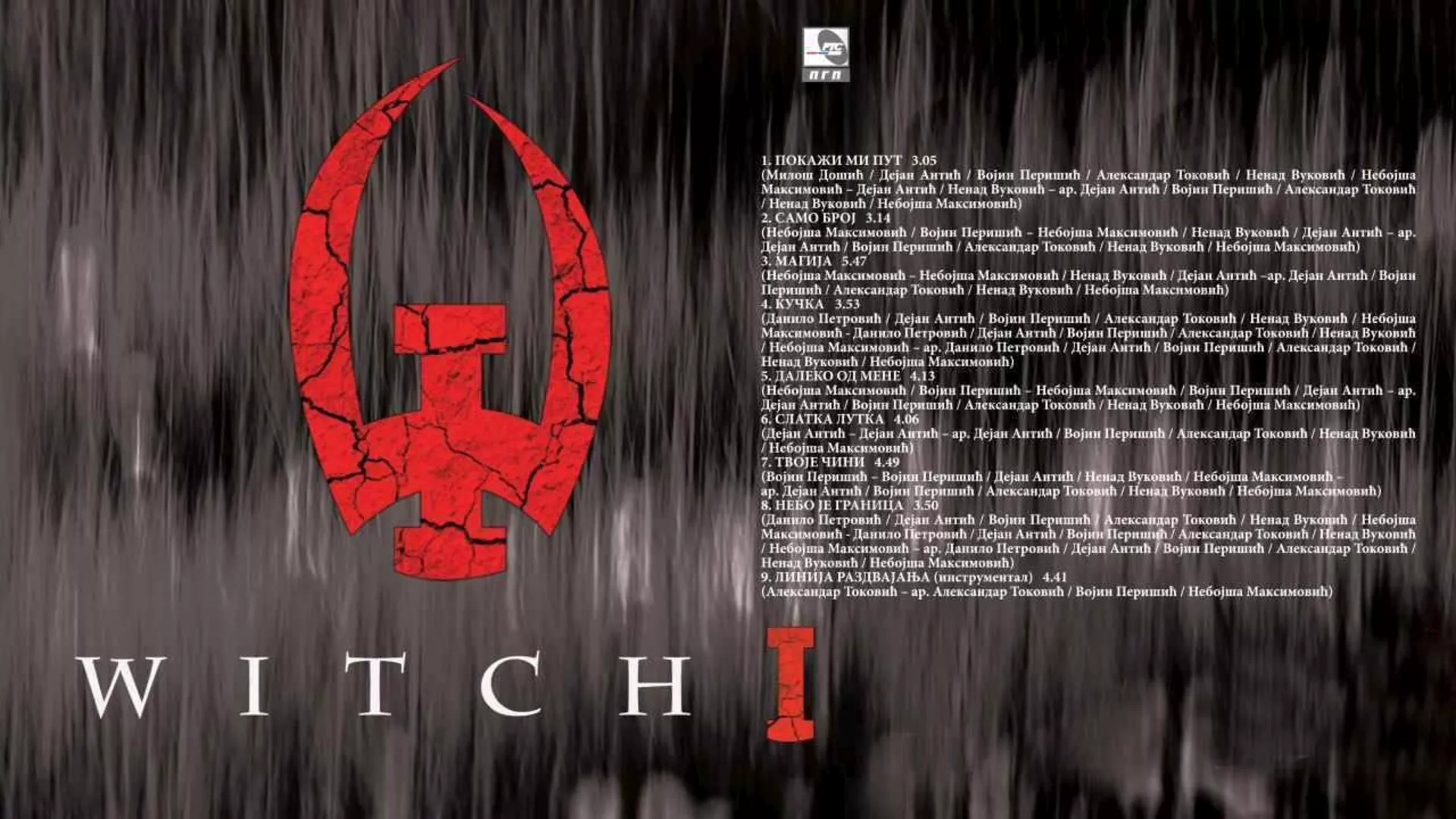 Witch 1 - Линија раздвајања (инструментал)