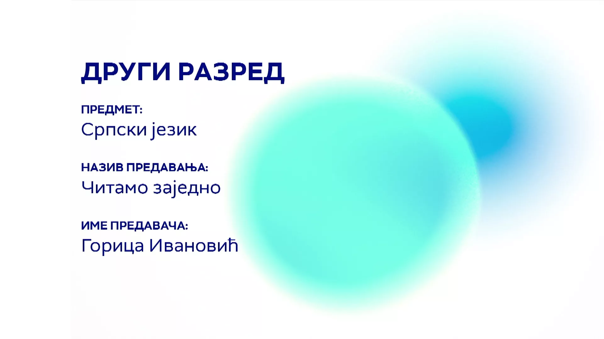 ОШ2 – Српски језик: Читамо заједно