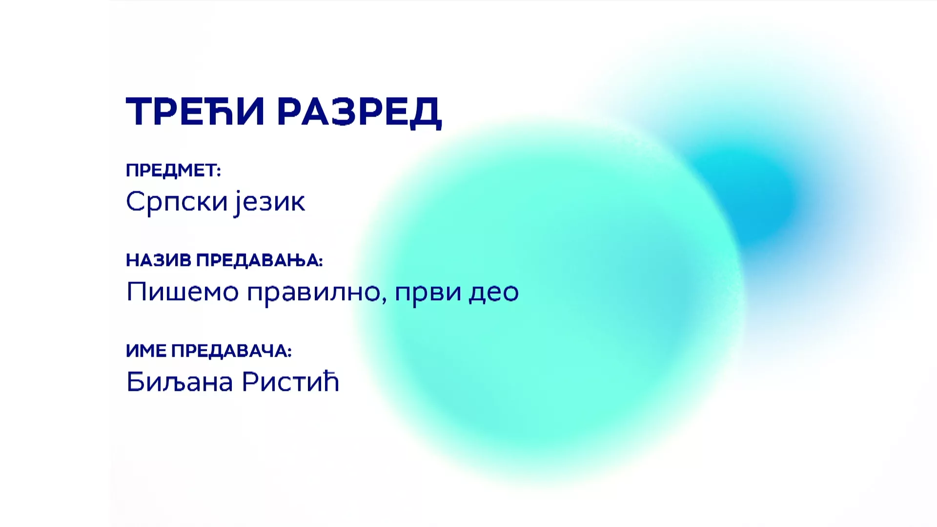 ОШ3 – Српски језик: Пишемо правилно, први део