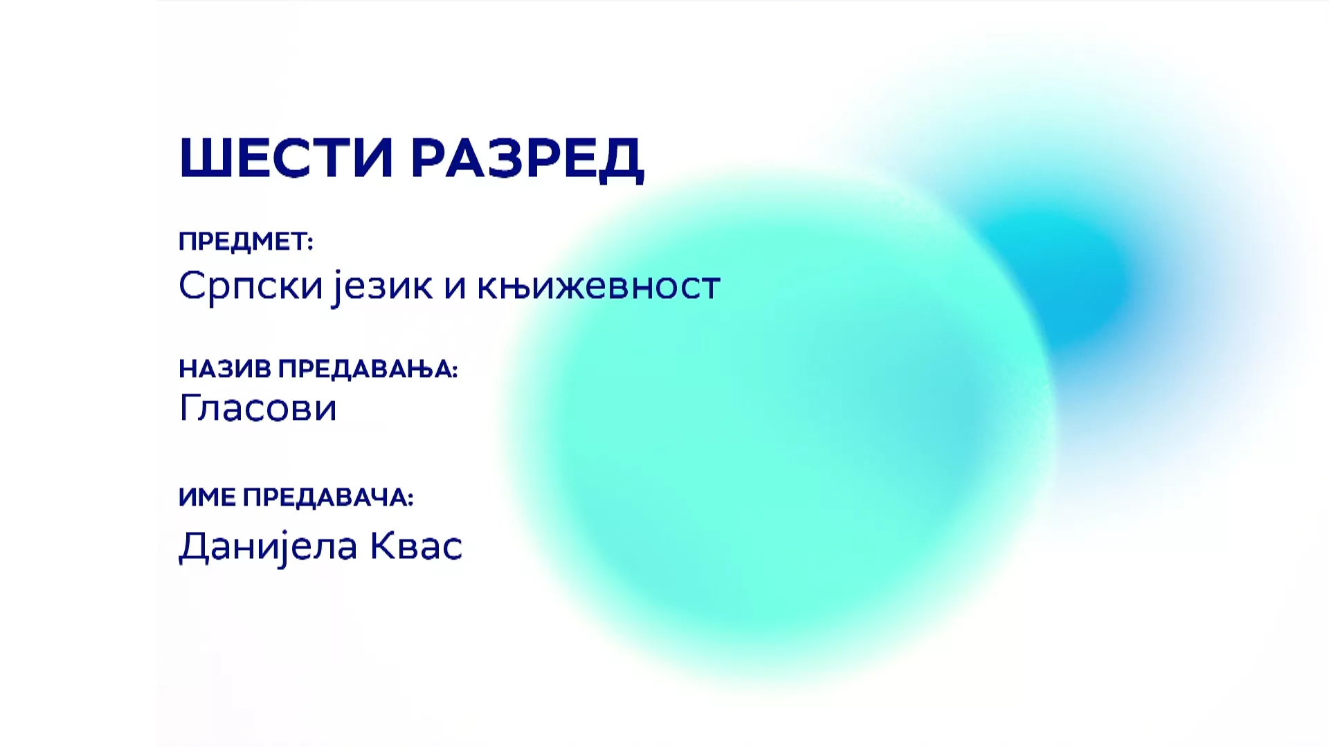 ОШ6 – Српски језик и књижевност: Гласови