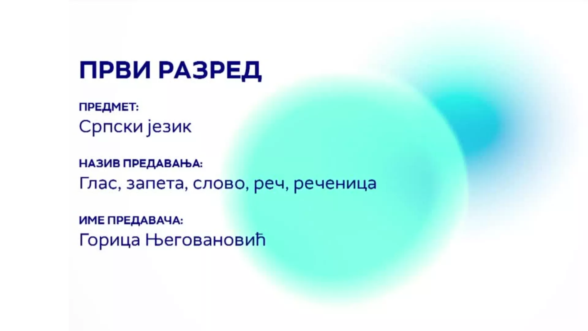 ОШ1 – Српски језик: Глас, запета, слово, реч, реченица