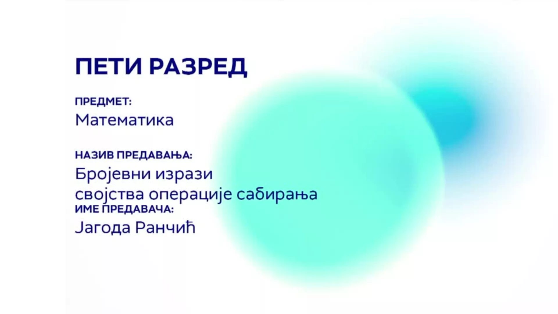 ОШ5 – Математика: Бројевни изрази, својства операције сабирања