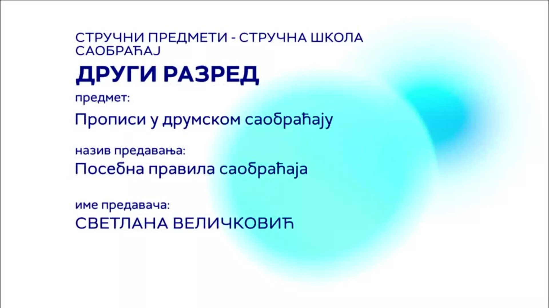 СШ2 – Прописи у друмском саобраћају: Посебна правила саобраћаја