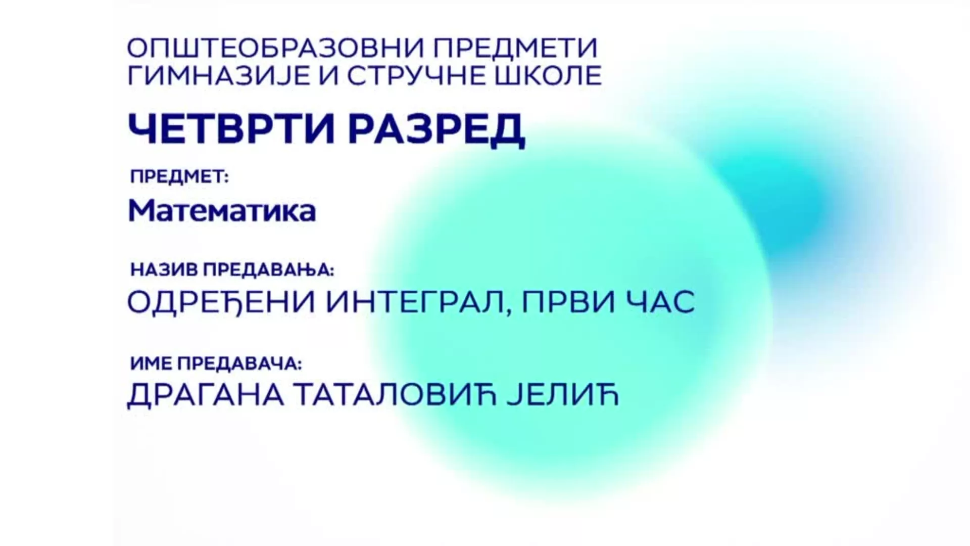 СШ4 – Математика: Одређени интеграл, 1. час