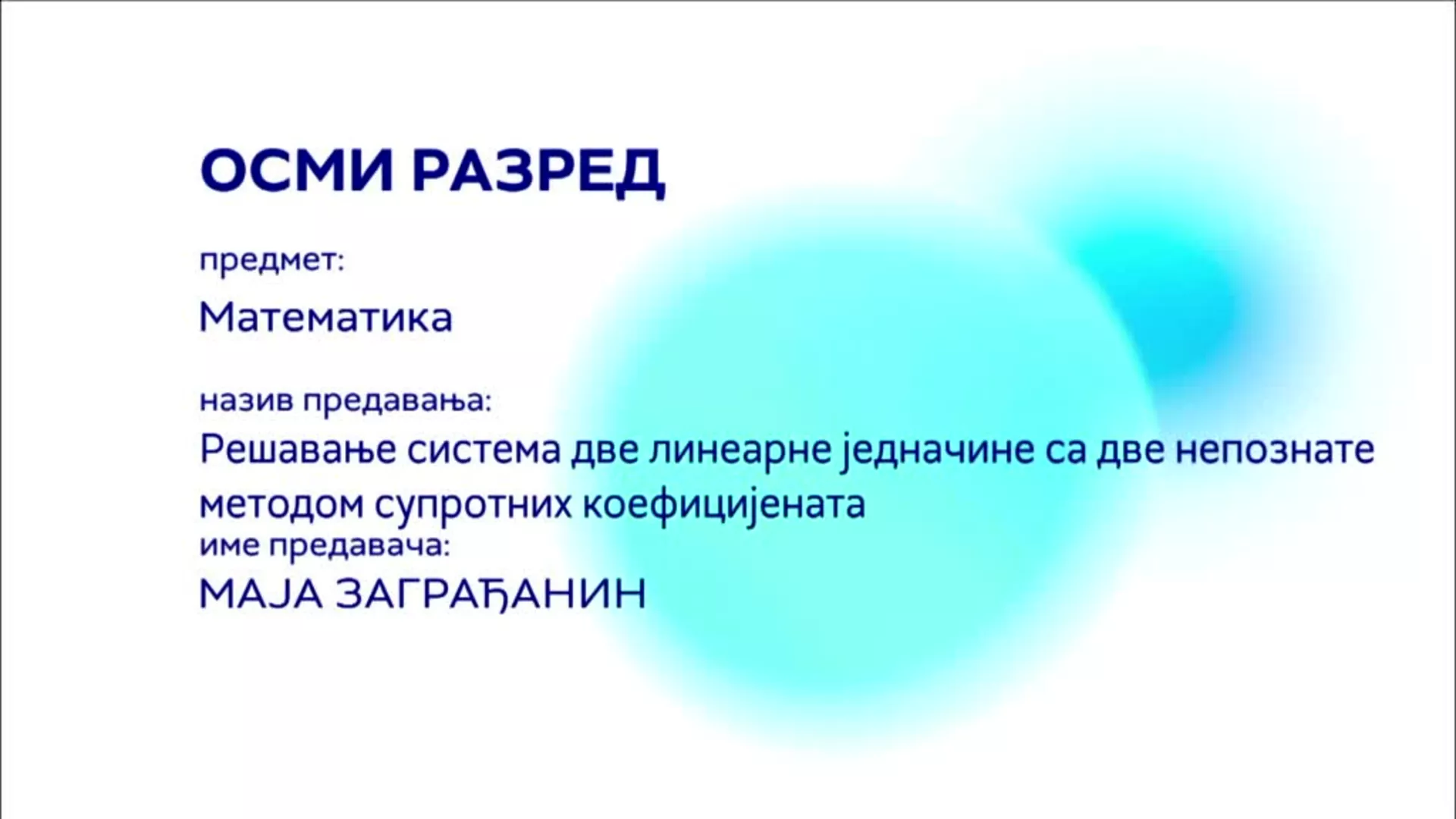 ОШ8 – Математика: Решавање система две линерне једначине са две непознате методом супротних коефицијената