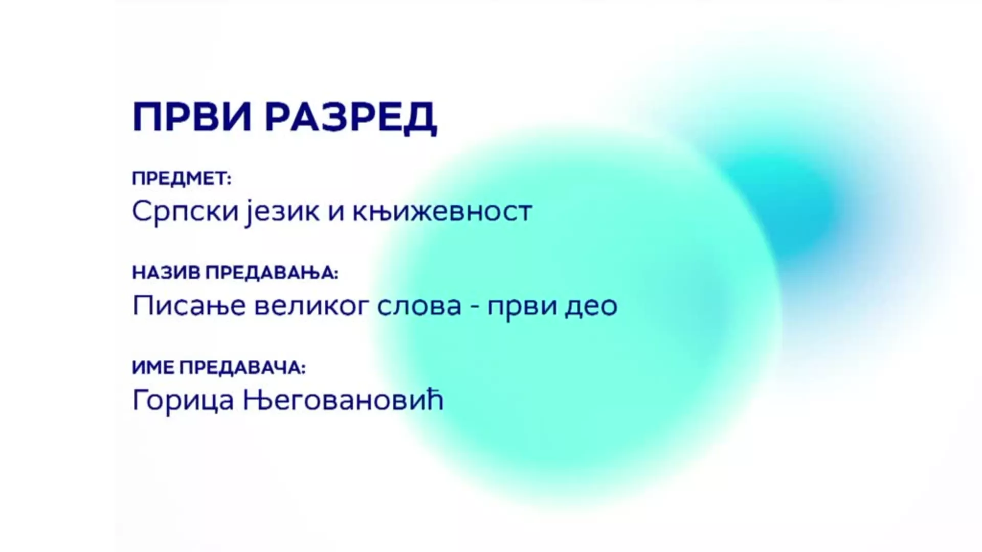 ОШ1 – Српски језик: Писање великог слова, први део