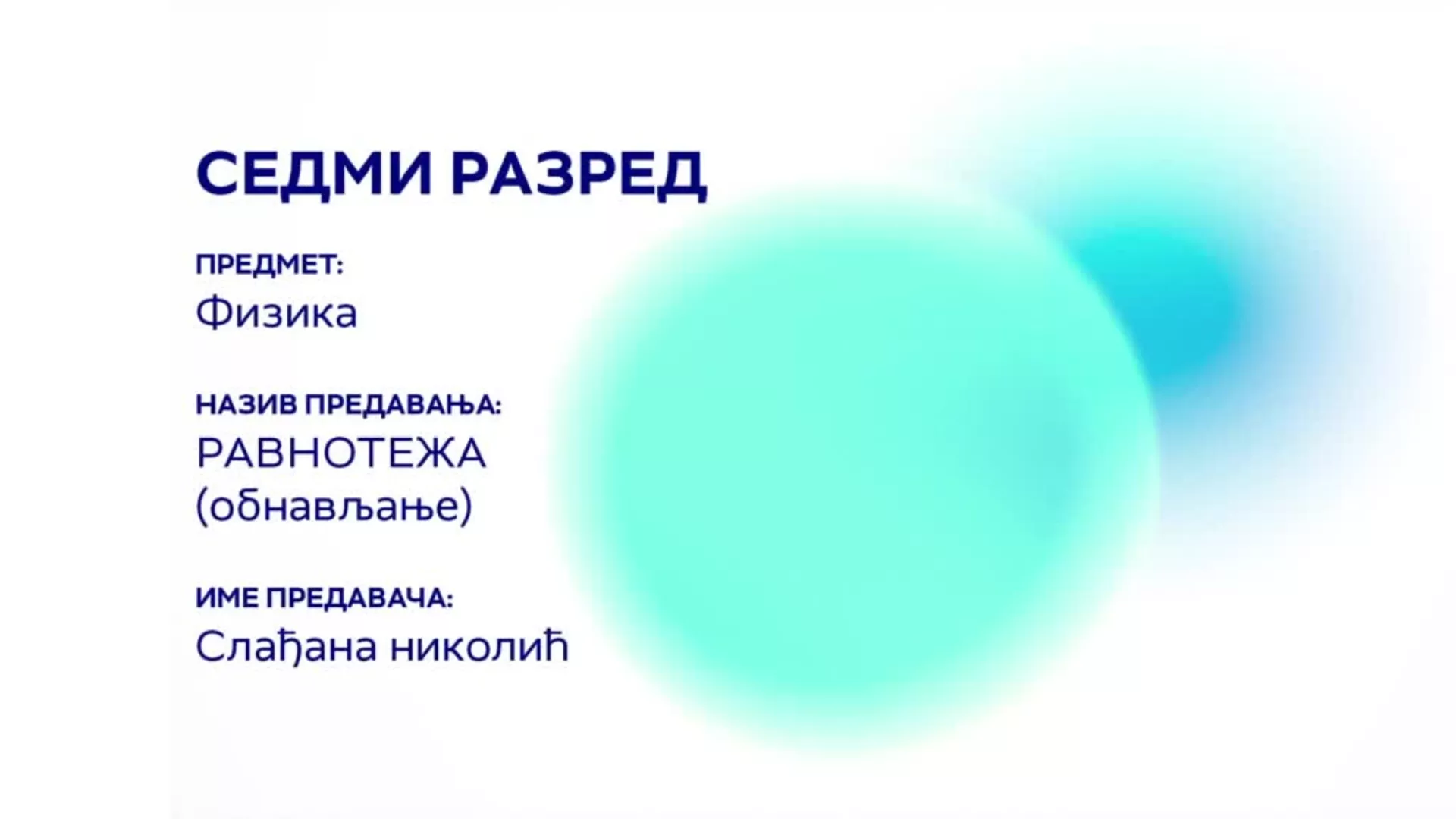 ОШ7 – Физика: Равнотежа (обнављање)