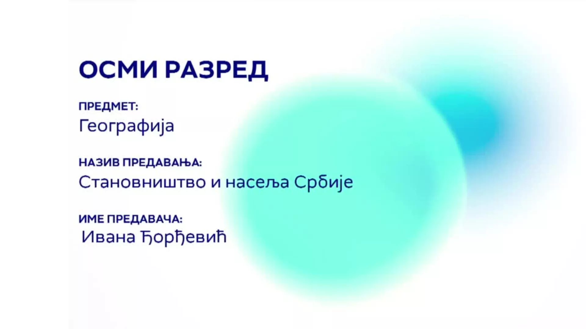 ОШ8 – Географија: Становништво и насеља Србије