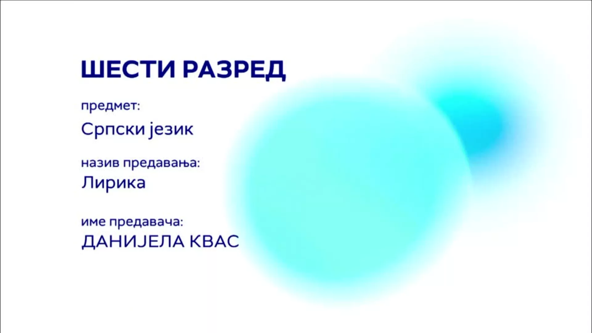 ОШ6 – Српски језик и књижевност: Лирика