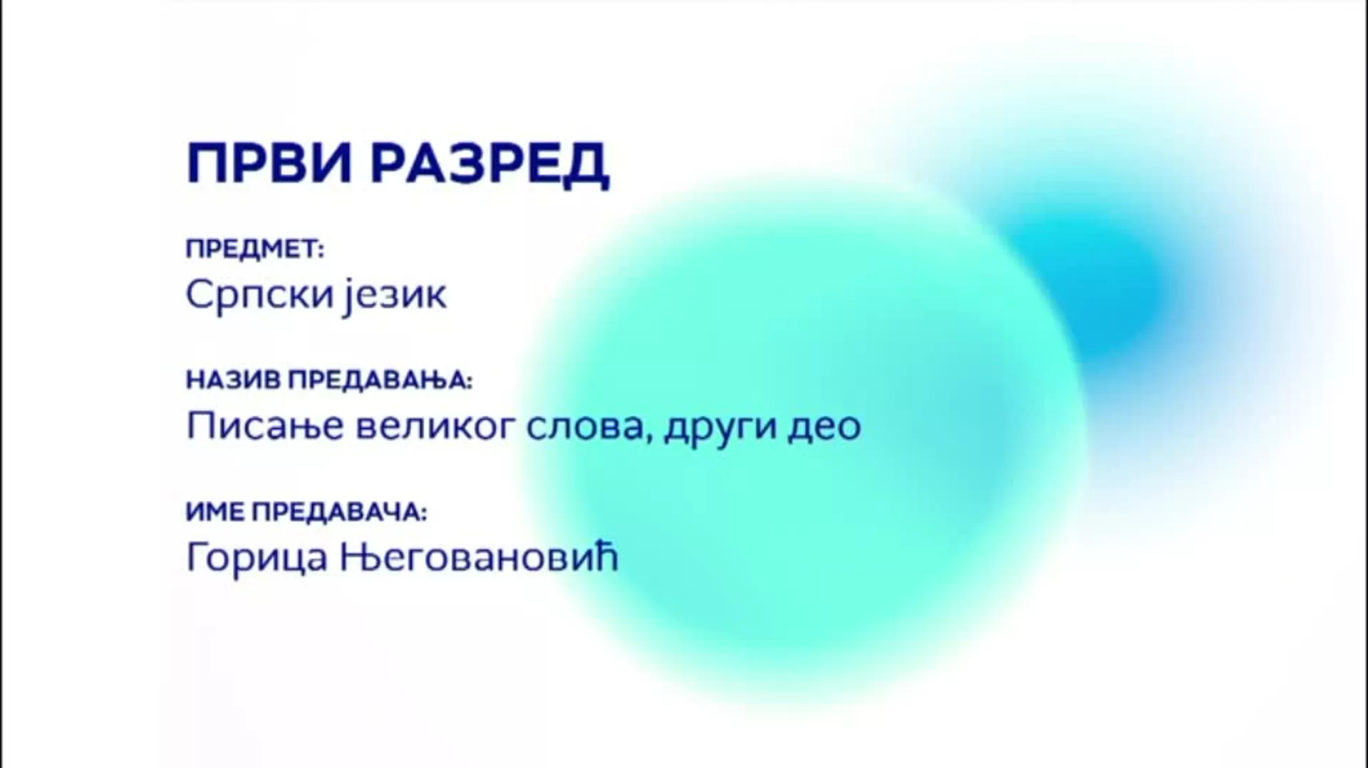 ОШ1 – Српски језик: Писање великог слова, 2. део