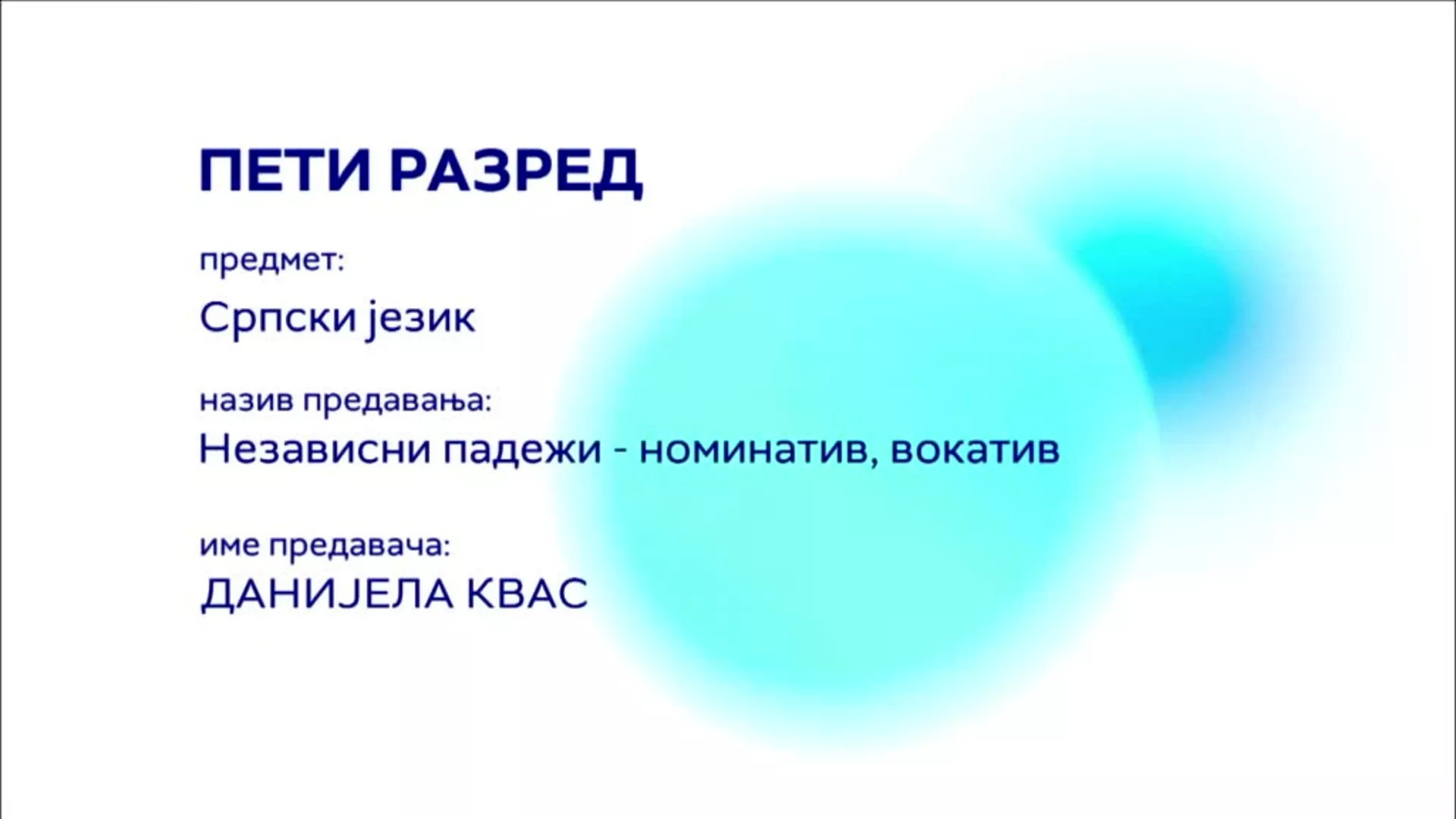 OШ5 – Српски језик и књижевност, 33. час: Независни падежи (номинатив, вокатив)