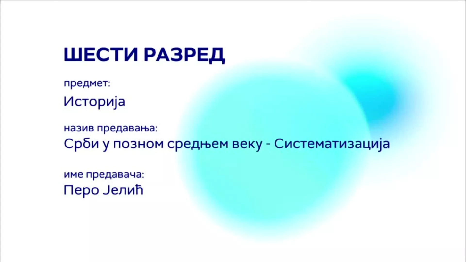 OШ6 – Историја: Српски народ у позном средњем веку