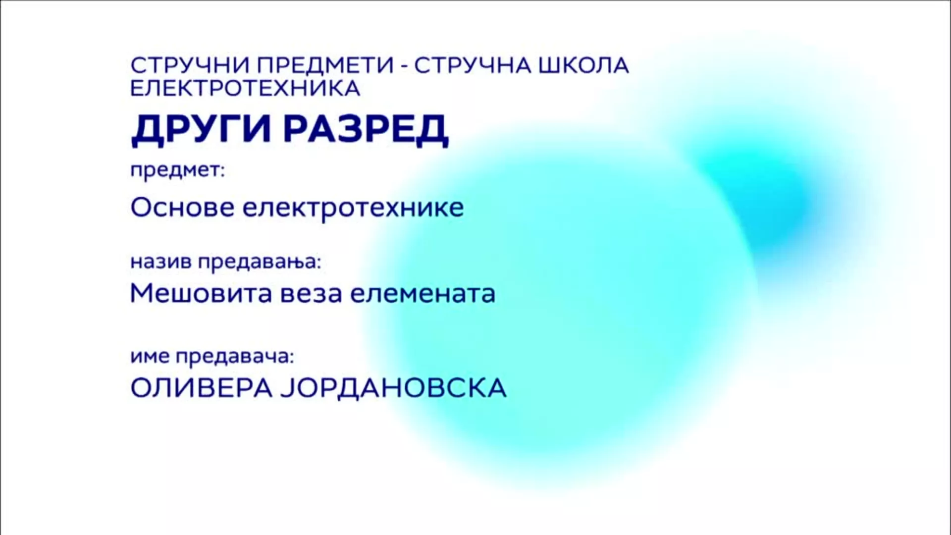 СШ2 – Основе електротехнике 2: Мешовита (комбинована) веза елемената (теорија)