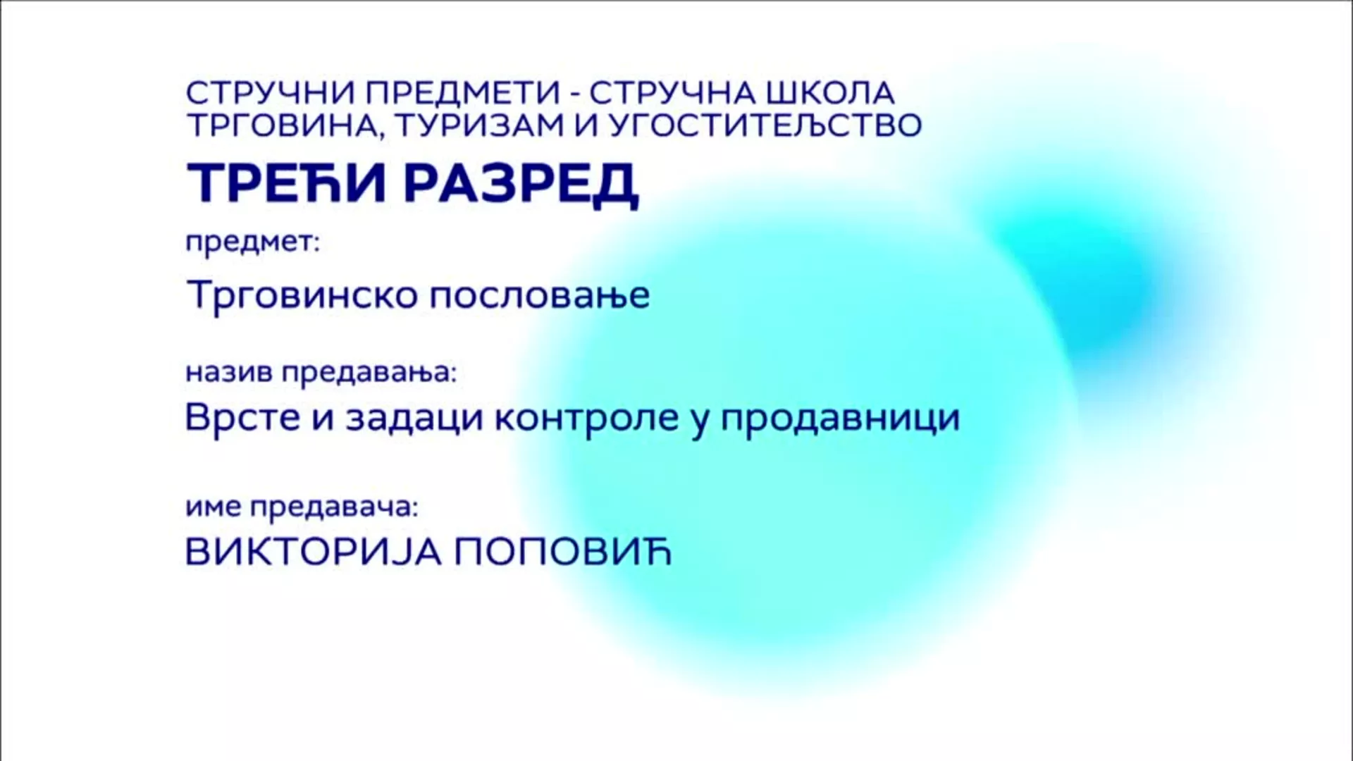 СШ3 – Трговинско пословање: Врсте и задаци контроле у продавници