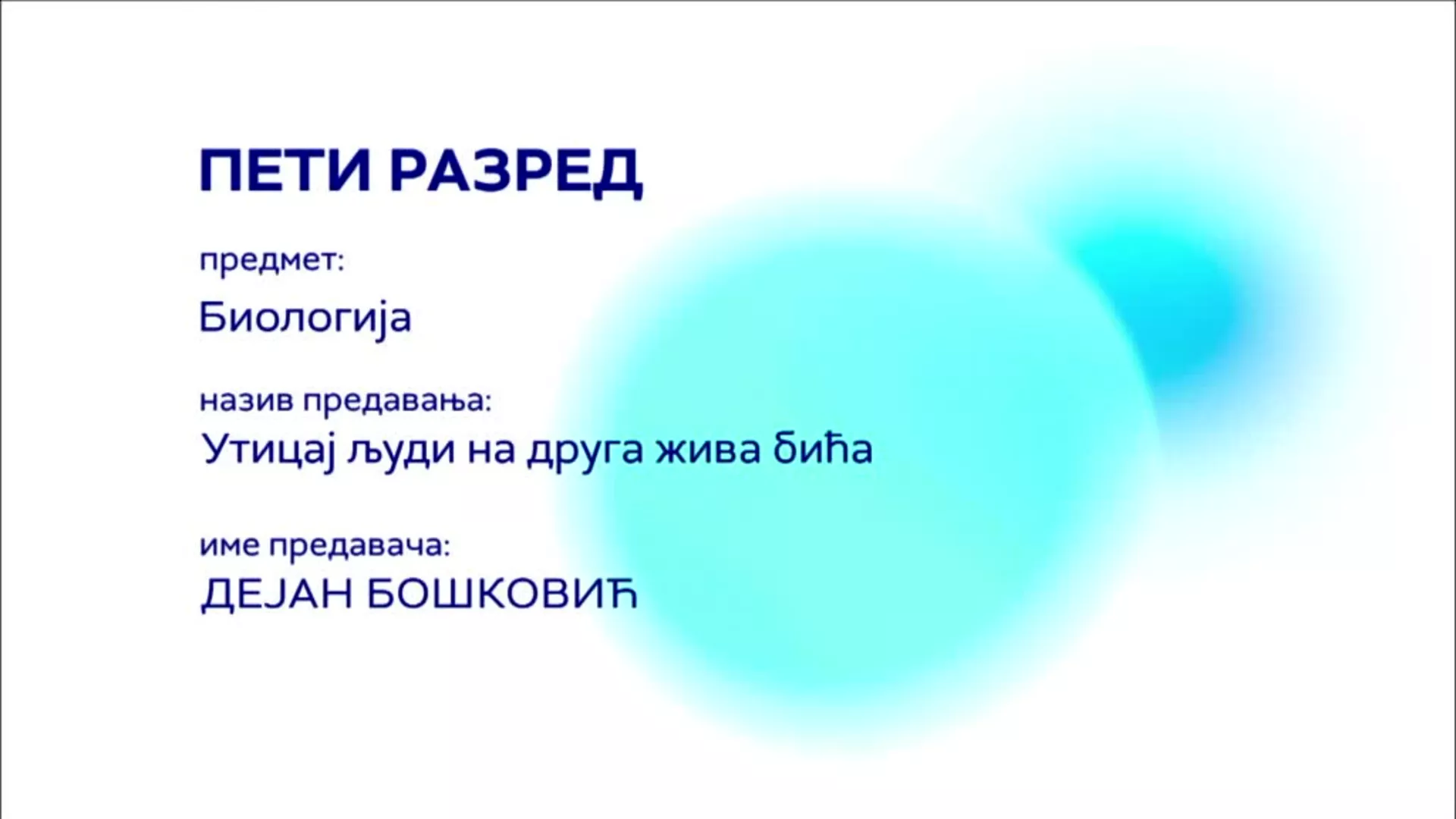 ОШ5 – Биологија: Утицај људи на друга жива бића
