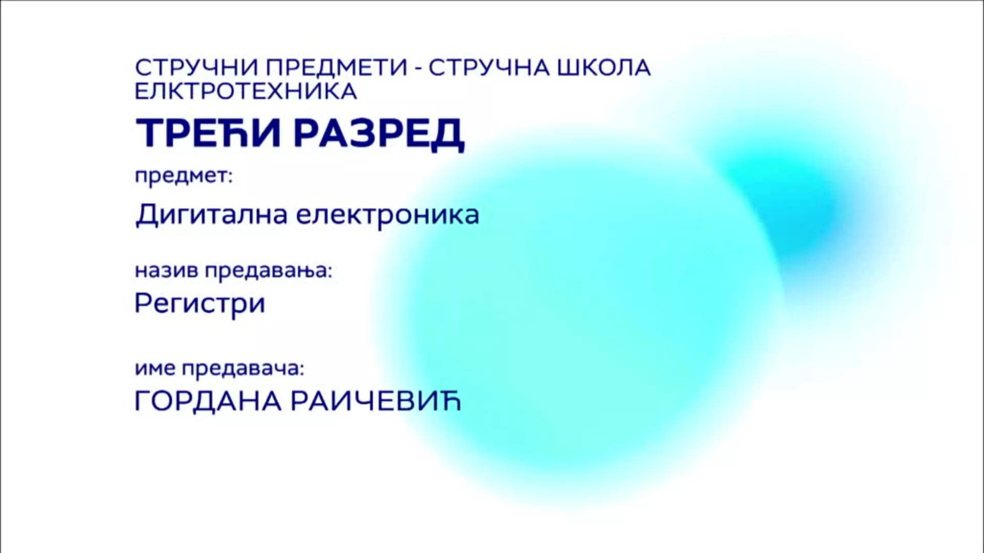 СШ3 – Дигитална електроника: Регистри