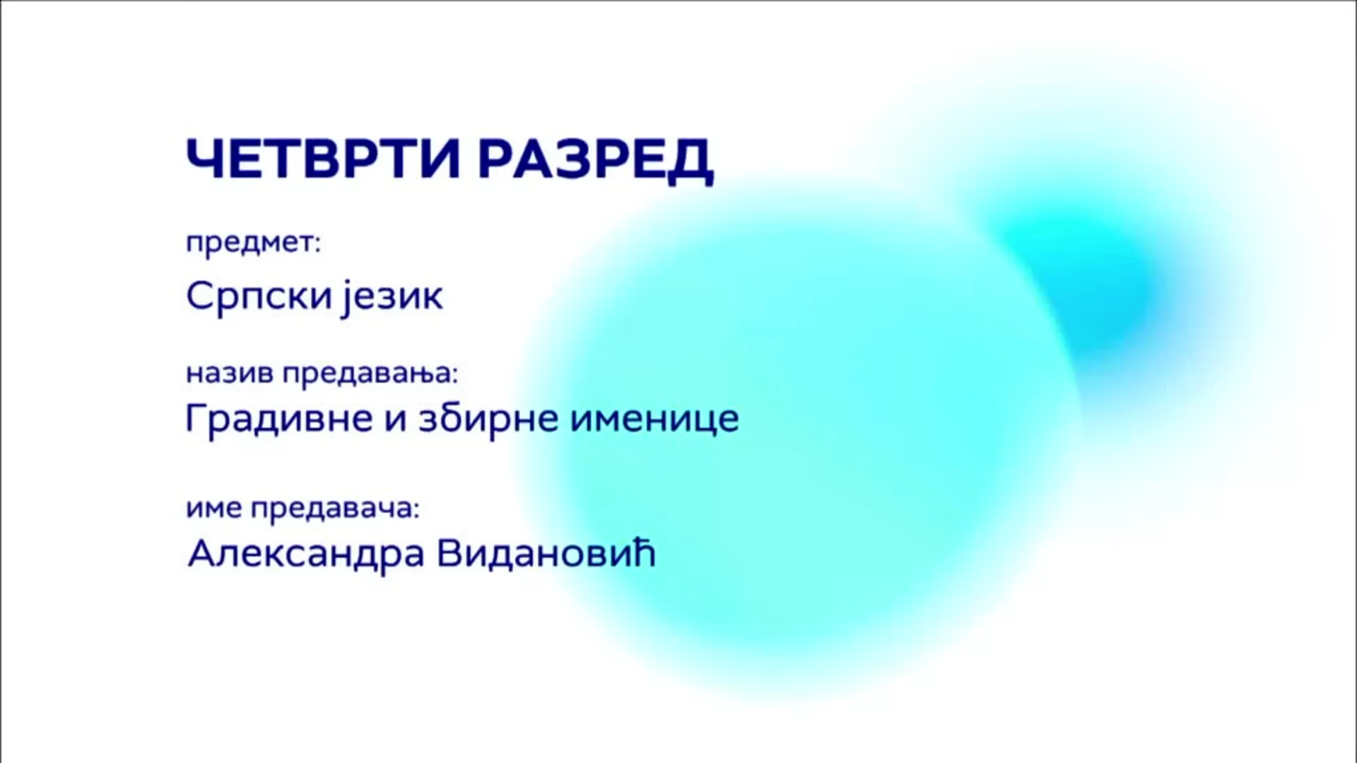 ОШ4 – Српски језик: Градивне и збирне именице