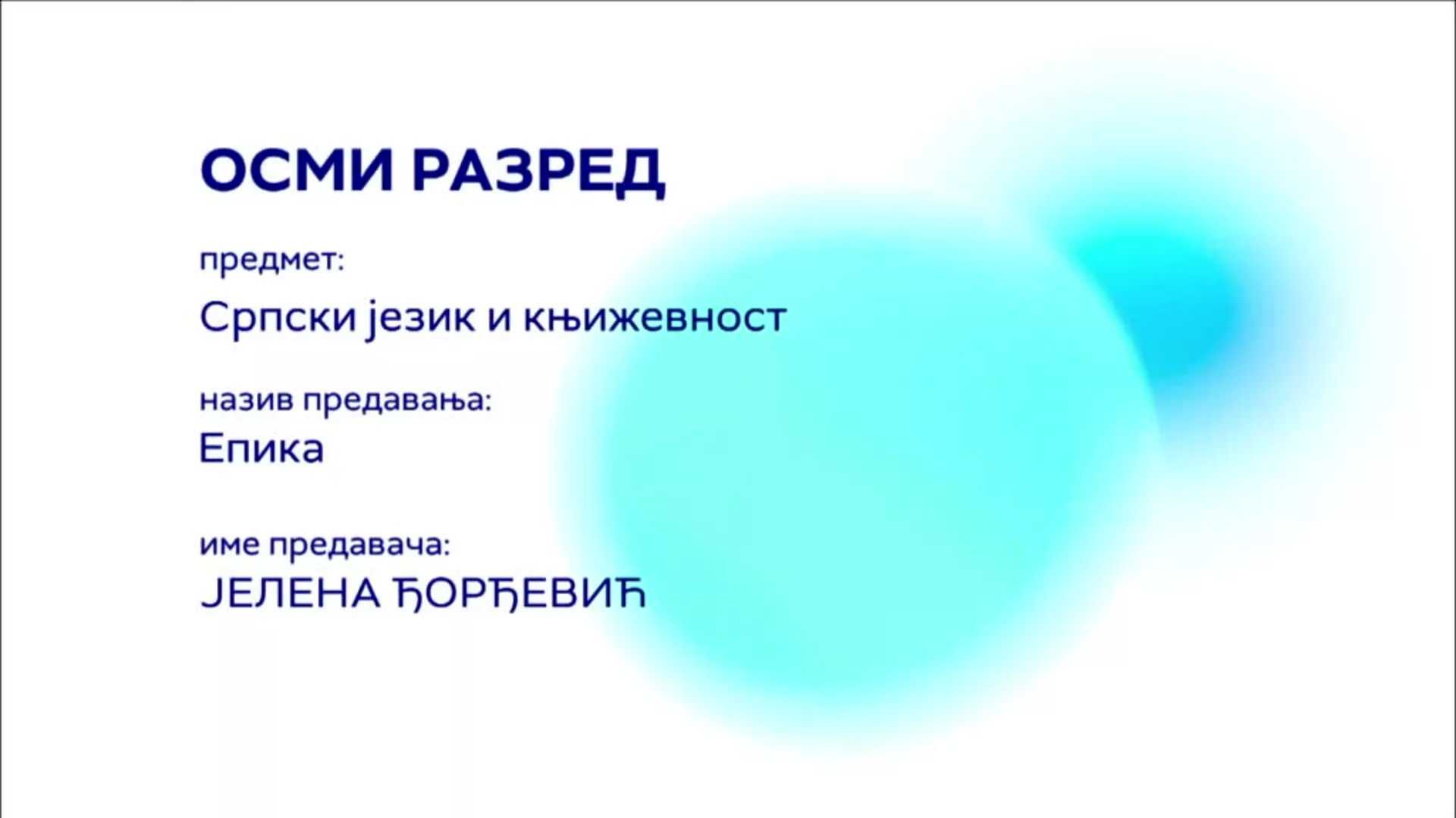 ОШ8 – Српски језик: Књижевност, епика