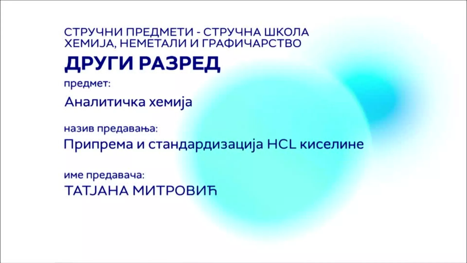 СШ2 – Аналитичка хемија: Припрема и стандардизација раствора HCl киселине