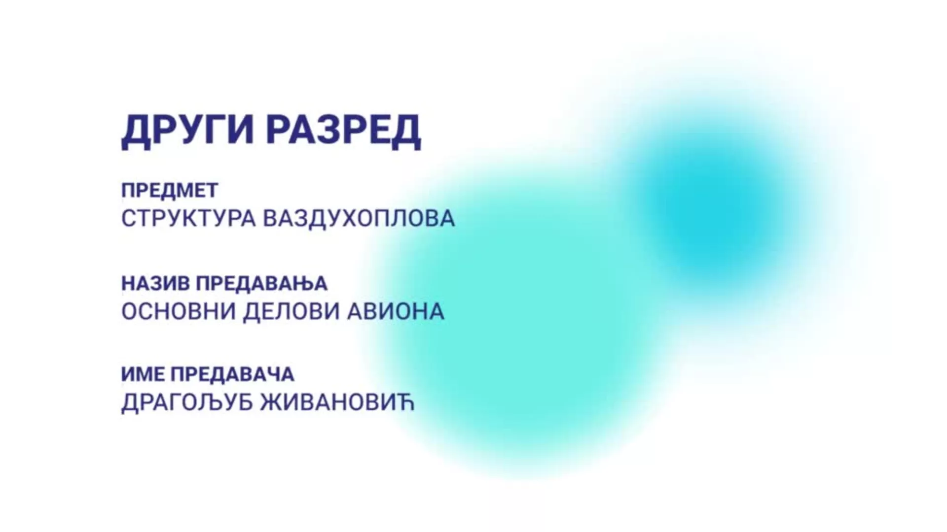 ДО2 – Структура ваздухоплова: Основни делови авиона