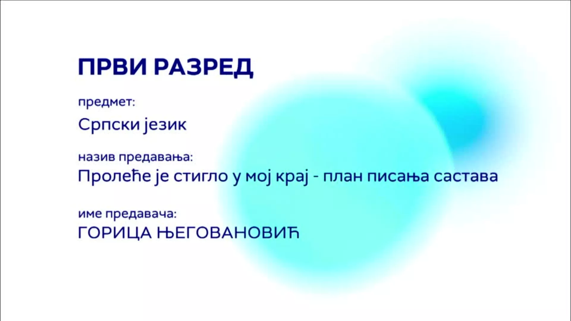 ОШ1 – Српски језик: Пролеће је стигло у мој крај, писање састава, план причања
