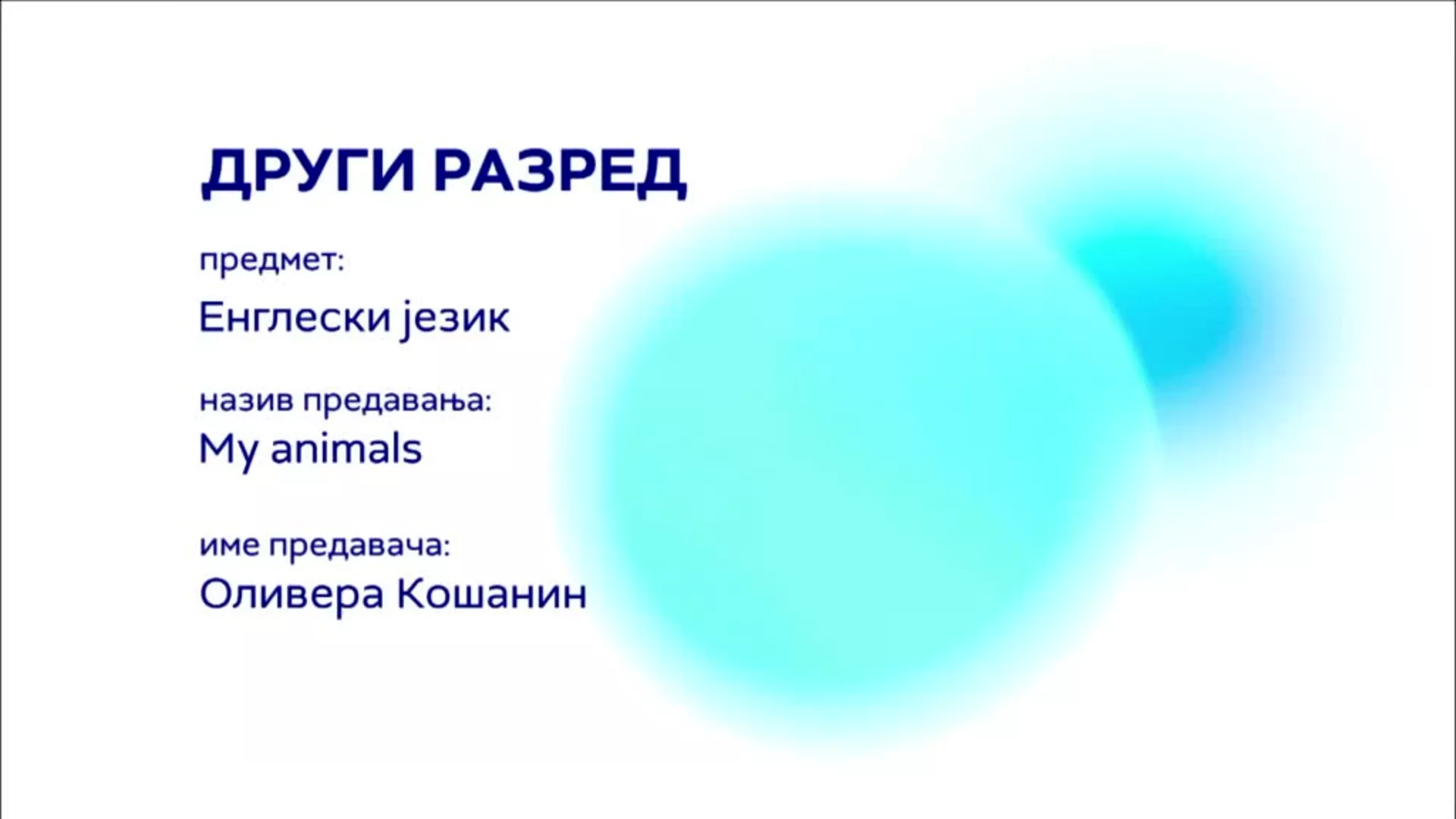 ОШ2 – Енглески језик: My animals, part 2