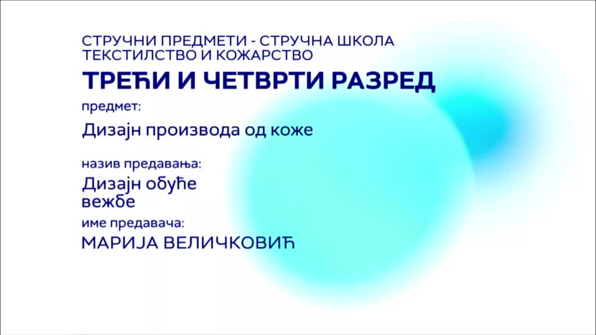 СШ3 и СШ4 – Дизајн производа од коже: Дизајн обуће