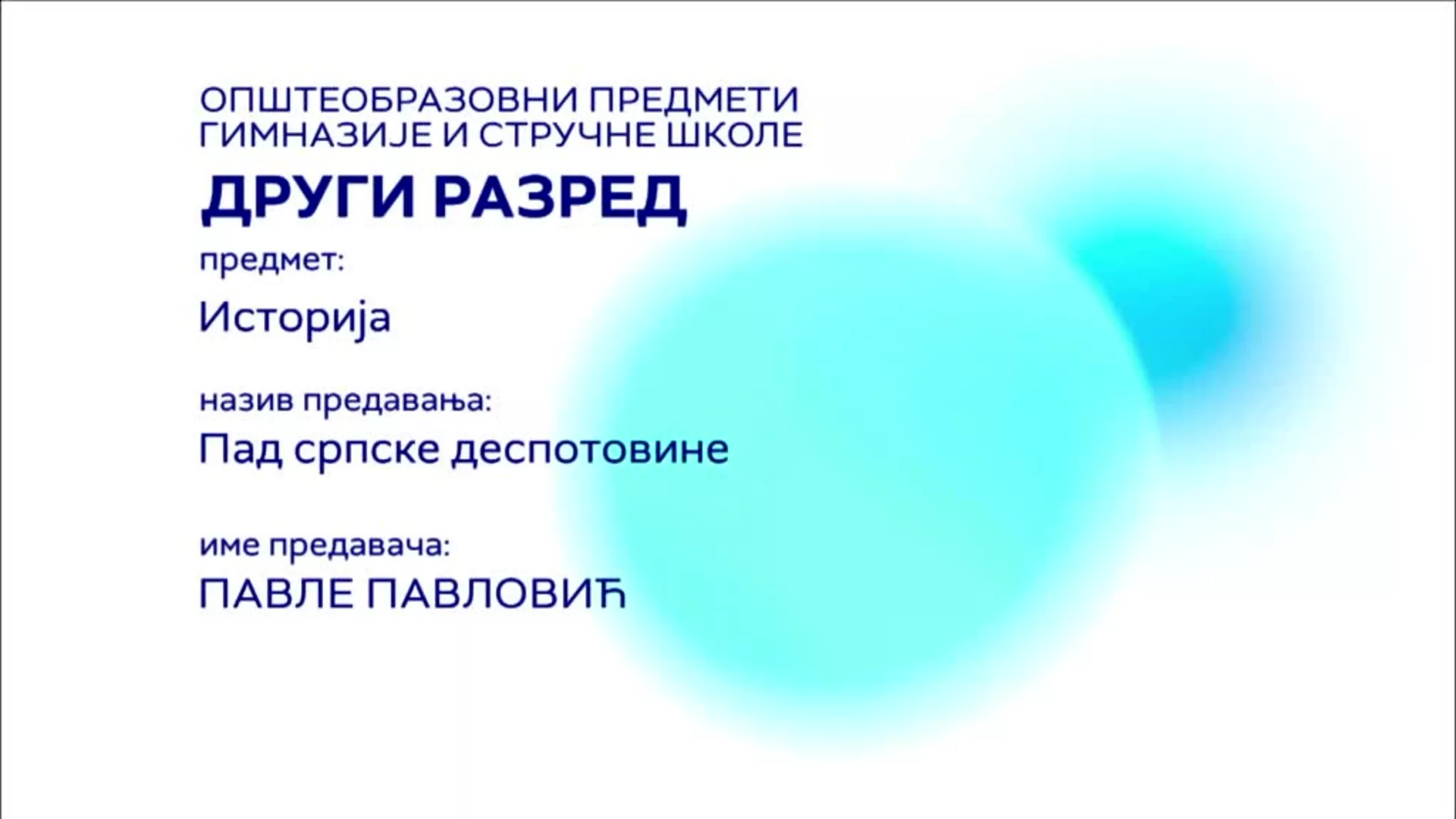 СШ2 – Историја: Пад српске деспотовине