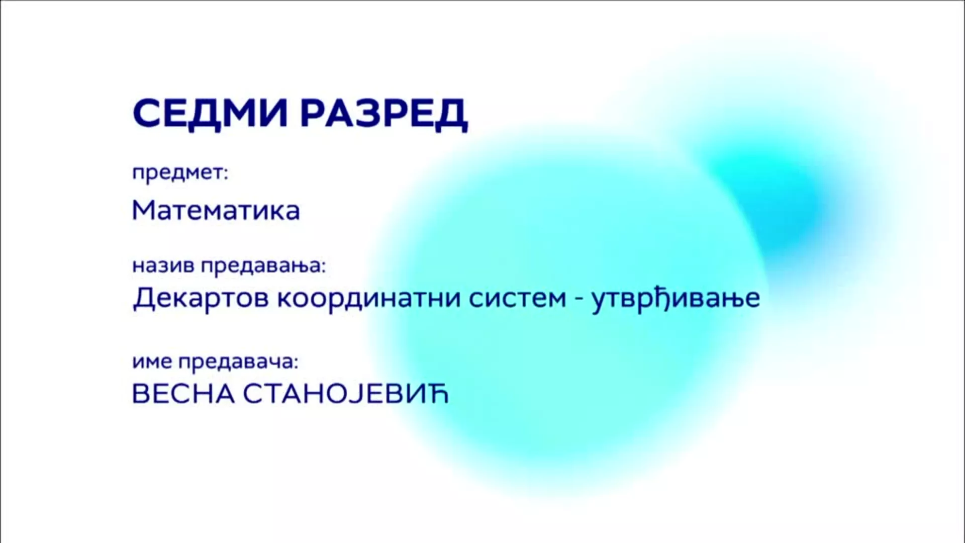 ОШ7 – Математика: Декартов координатни систем (утврђивање)