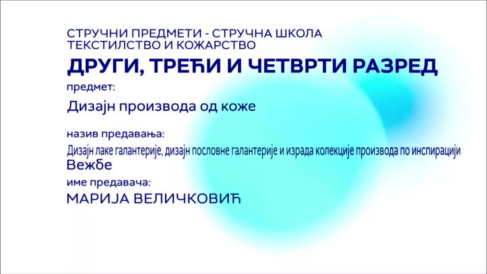 СШ2, СШ3 и СШ4 – Дизајн производа од коже: Израда галантерије