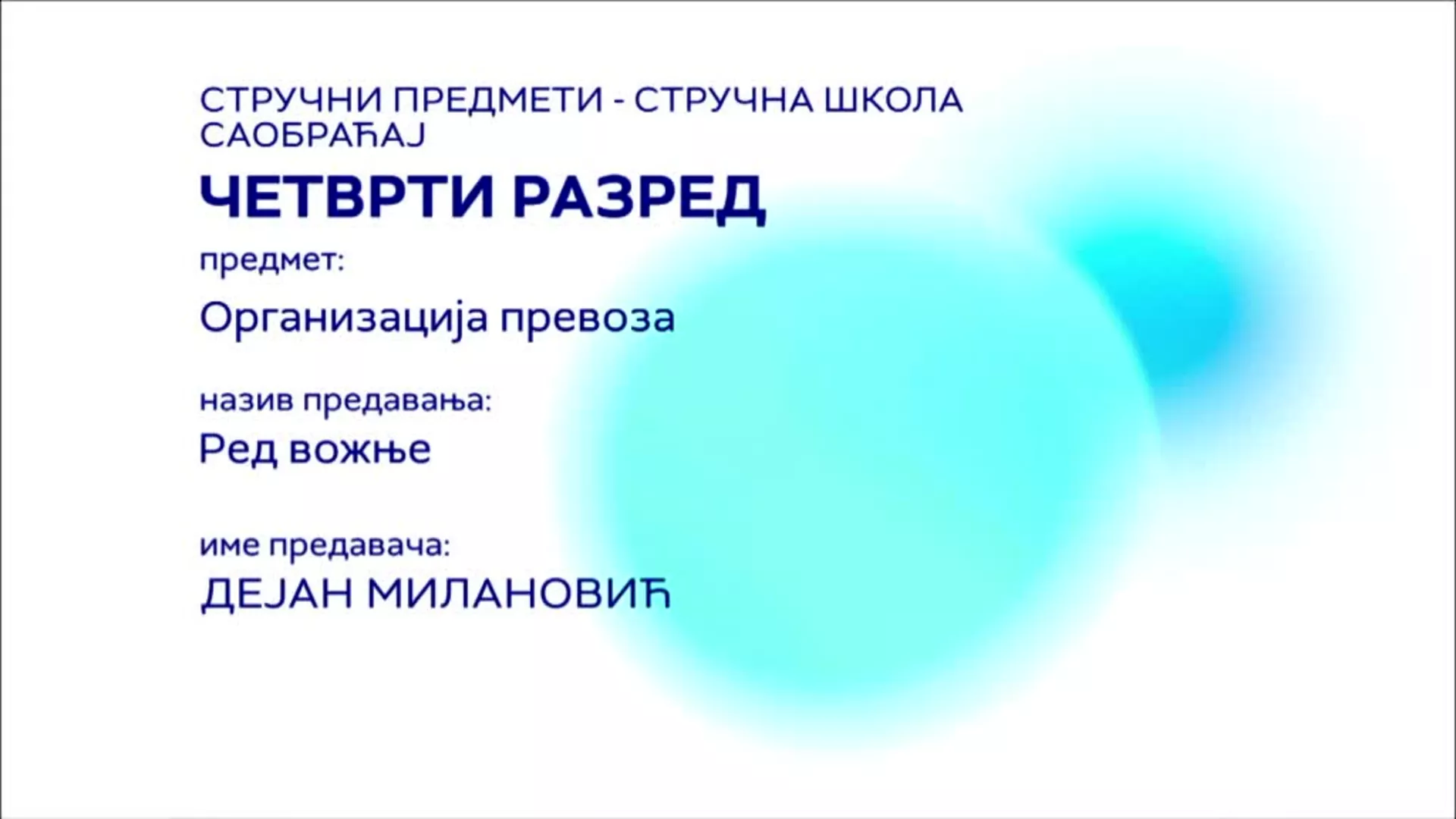 СШ4 – Организација превоза: Ред вожње