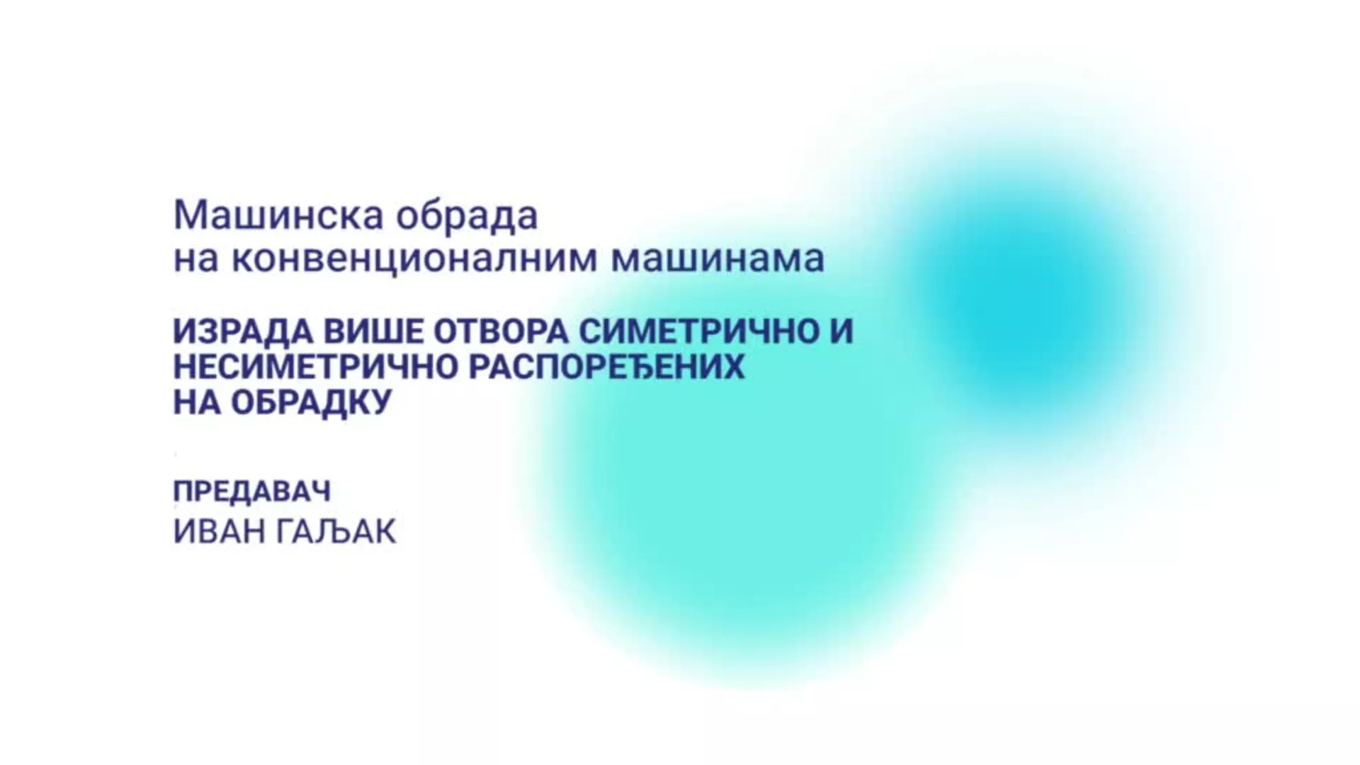ДО – Машинска обрада на конвенционалним машинама: Израда више отвора симетрично и несиметрично распоређених на обрадку
