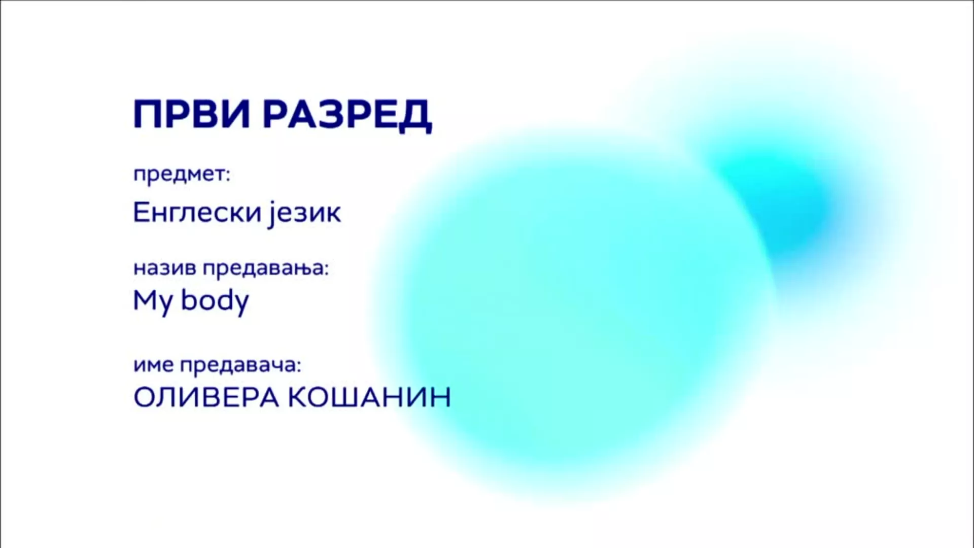 ОШ1 – Енглески језик: My body, part 1