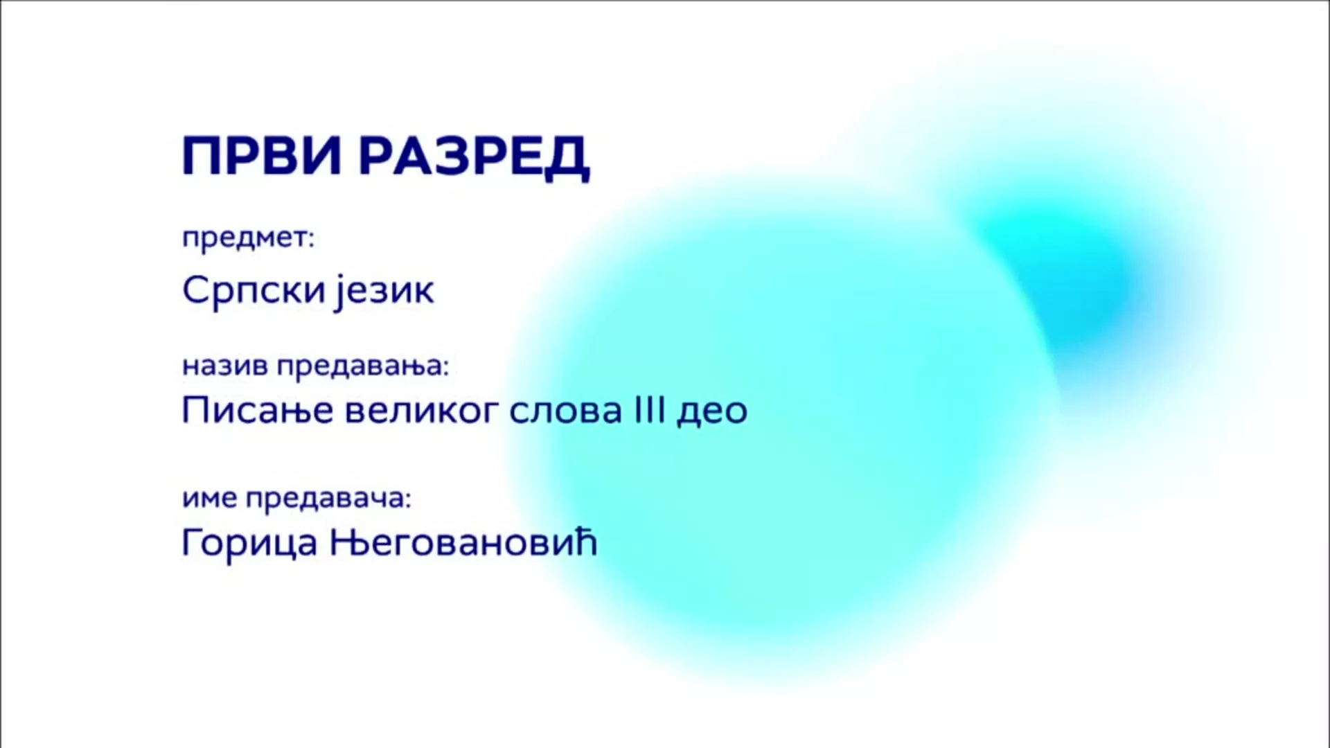 ОШ1 – Српски језик: Писање великог слова, 3. час