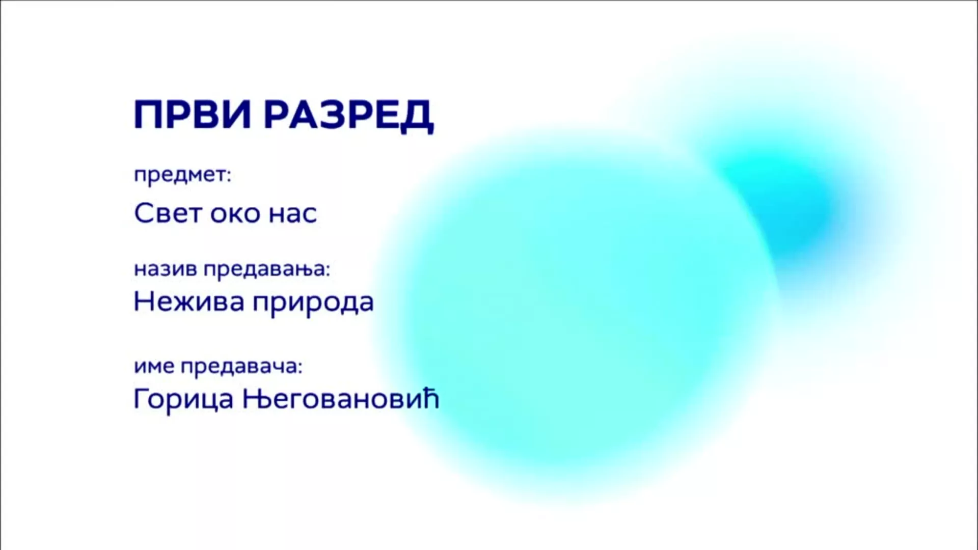 ОШ1 – Свет око нас: Нежива природа (Сунце, вода, ваздух и земљиште)