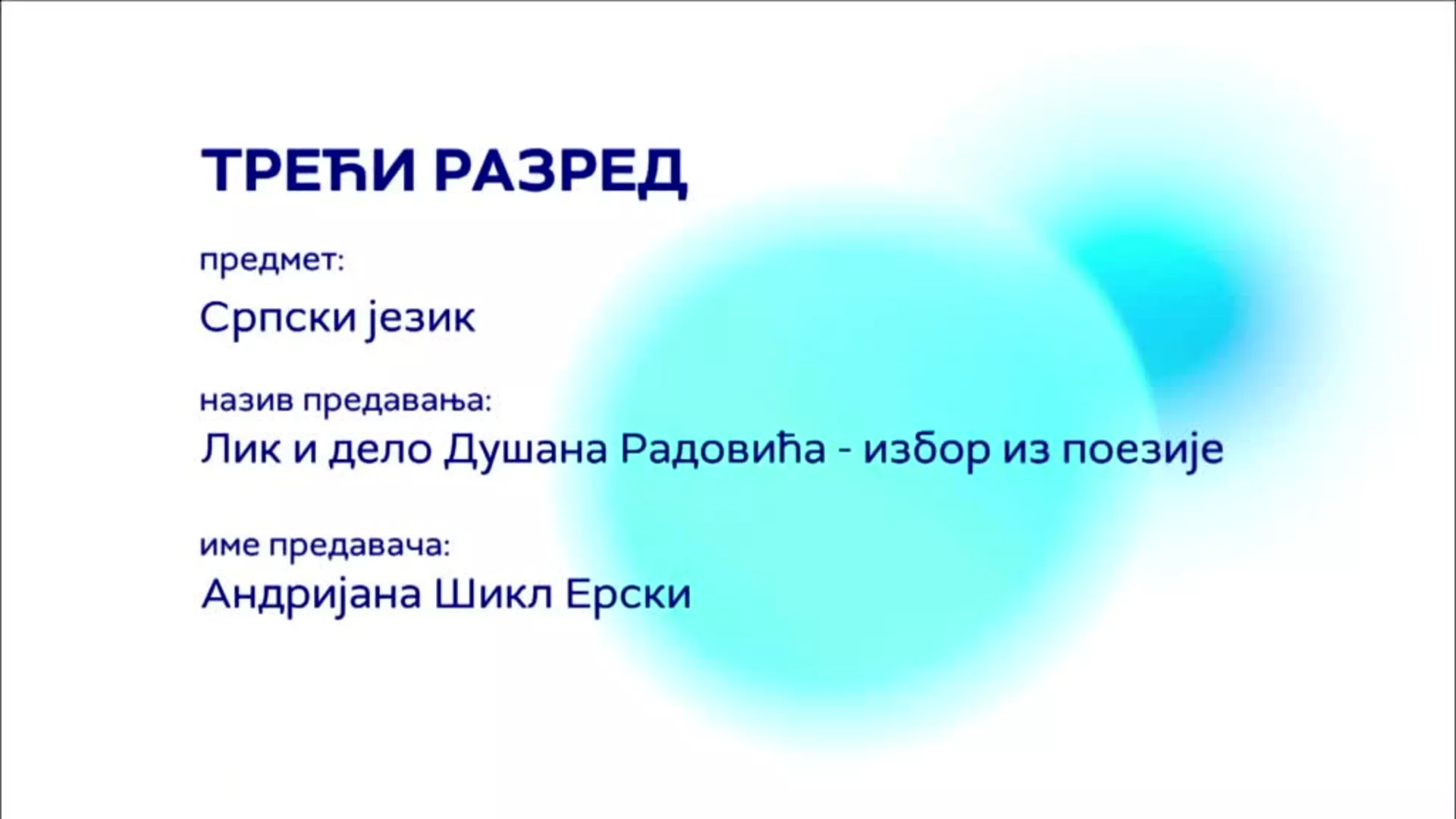 ОШ3 – Српски језик: Лик и дело Душка Радовића – избор из поезије
