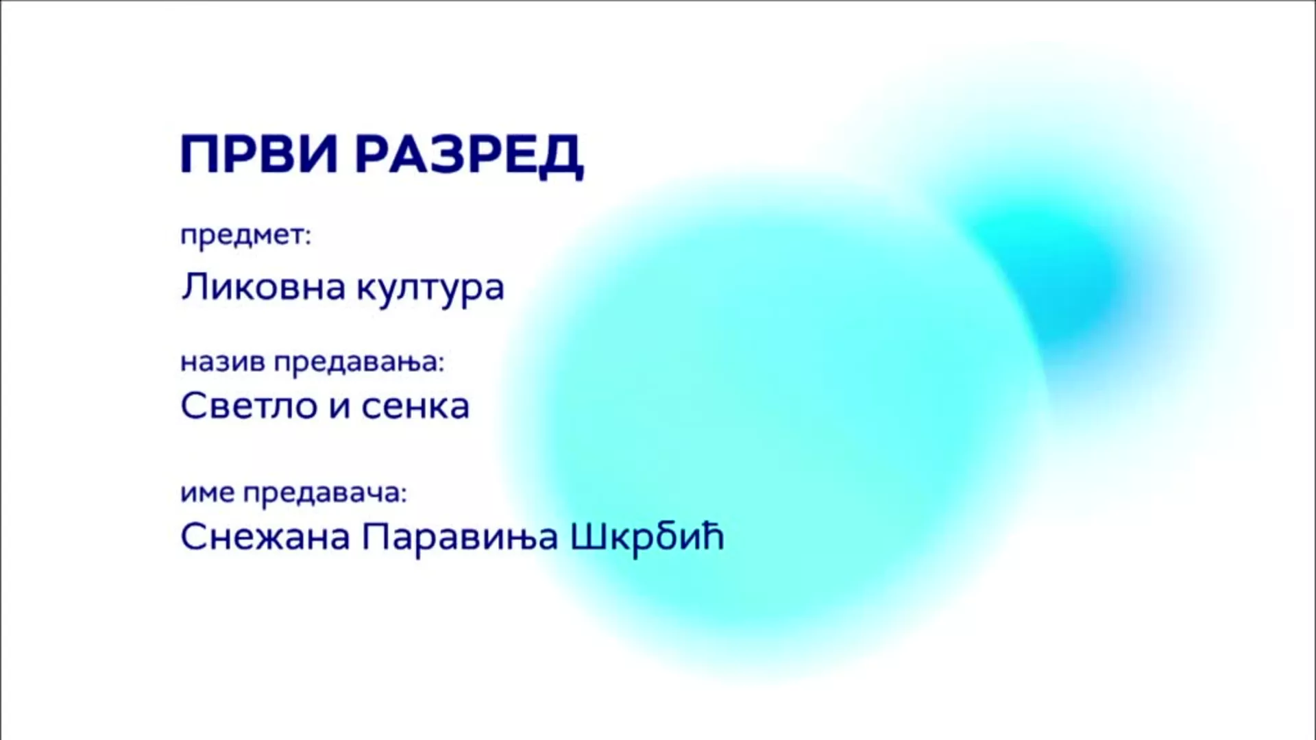 ОШ1 – Ликовна култура, 11. час: Линијама градимо цртеж, меко – тврдо, глатко – храпаво (вежбање)