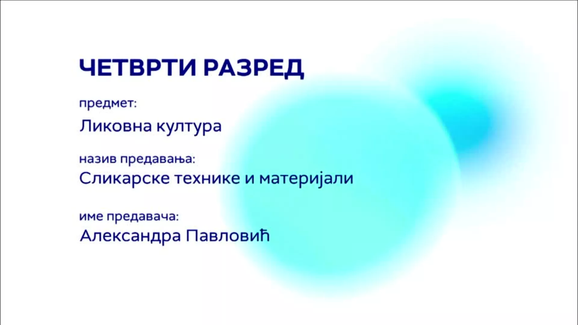 ОШ4 – Ликовна култура: Сликарске технике и материјали