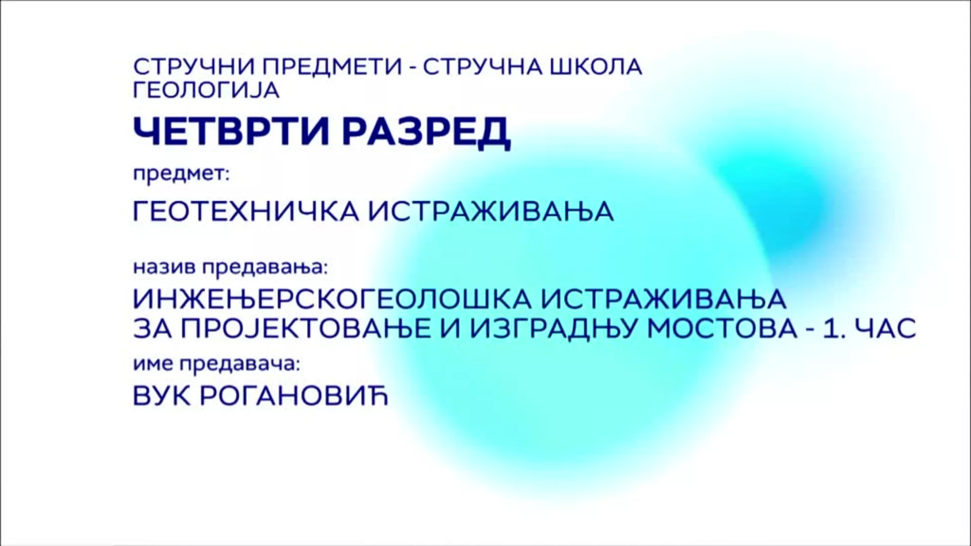 СШ4 – Геотехничка истраживања: Мостови (уводни час)