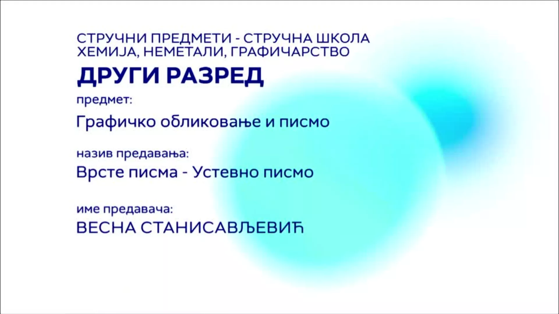 СШ2 – Графичко обликовање и писмо: Врсте писма – Уставно писмо