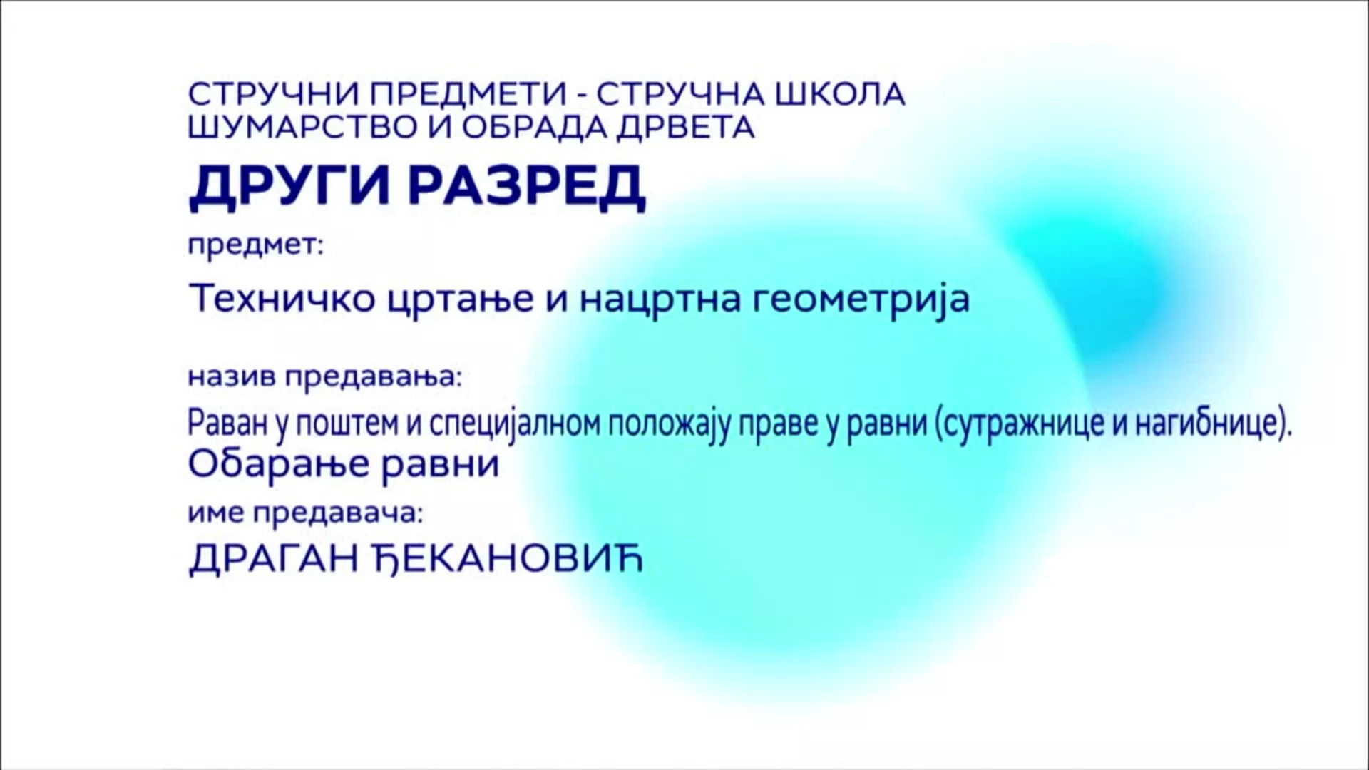 СШ2 – Техничко цртање и нацртна геометрија: Карактеристике праве у равни