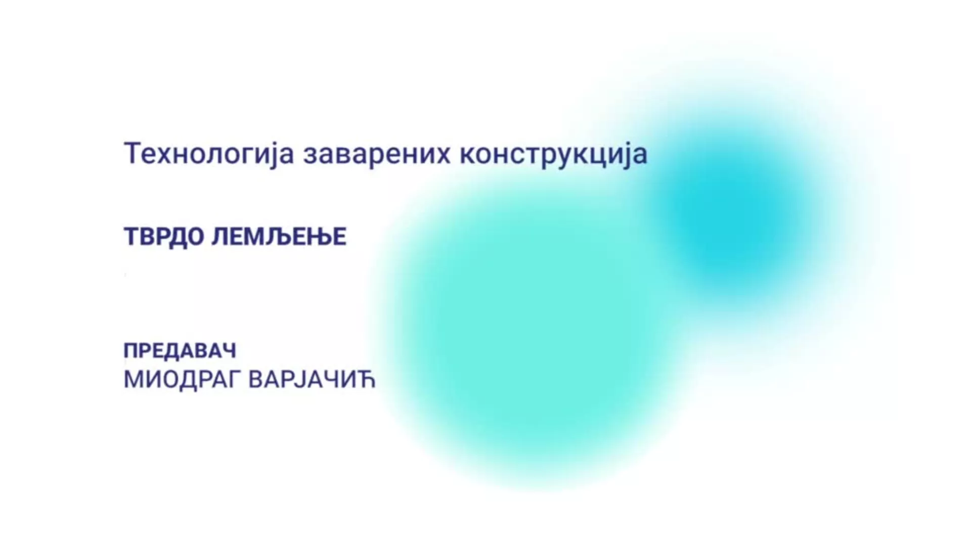 ДО – Технологија заварених конструкција: Тврдо лемљење