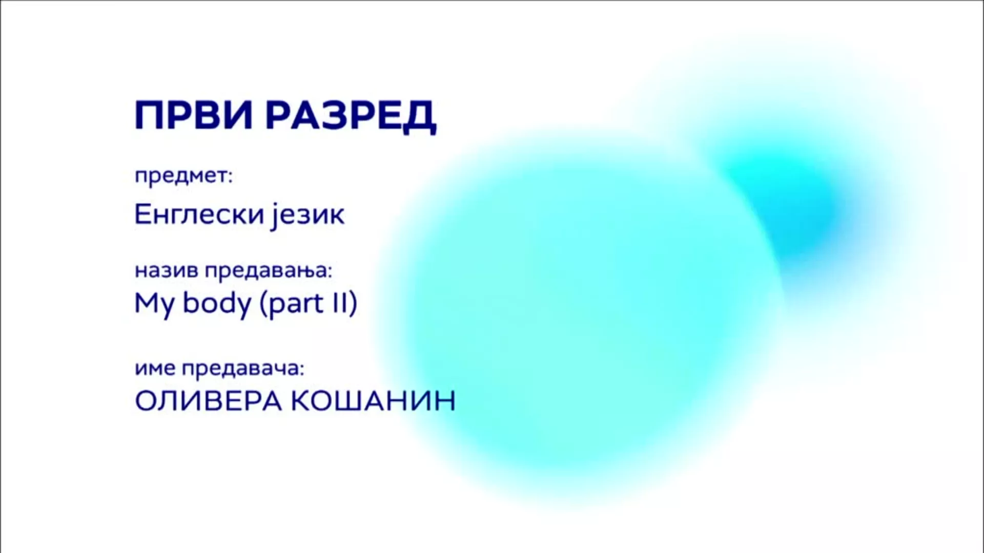ОШ1 – Енглески језик: My body, part 2
