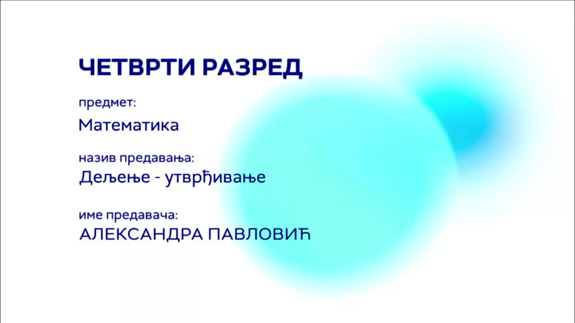 ОШ4 – Математика: Дељење (утврђивање)